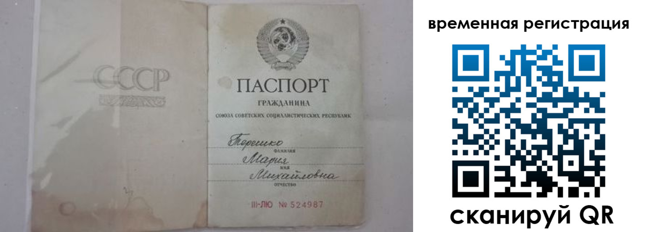 временная регистрация купить в Протвино