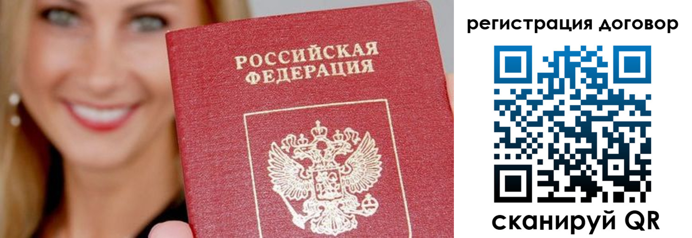 временная регистрация в квартире в Протвино