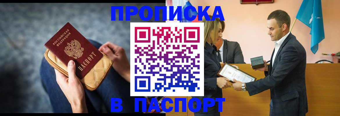 временная регистрация гарантия в Протвино