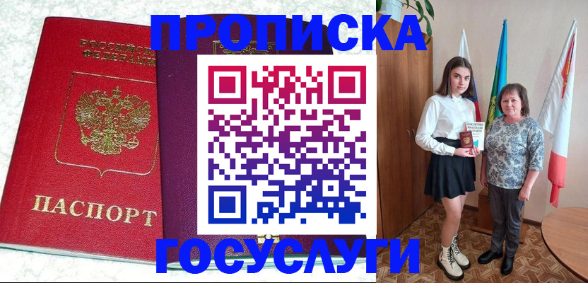 найти адрес прописки в Протвино