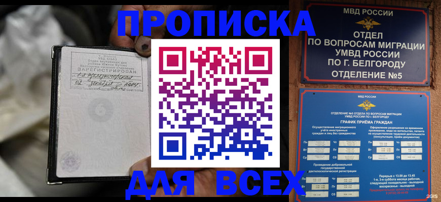 где прописаться в Протвино
