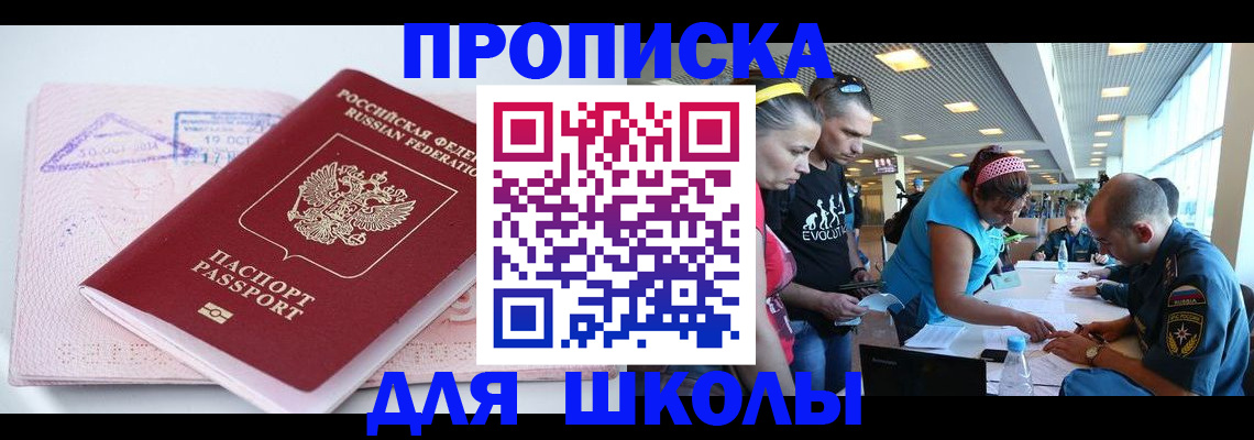 регистрация для дет. сада в Протвино